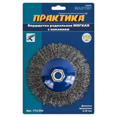 фото Щетка для УШМ 115 мм (коническая, М14, сталь) ПРАКТИКА 773-354