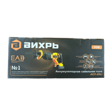 фото Пила сабельная аккумуляторная ВИХРЬ АСП-20Li (АКБ и ЗУ)