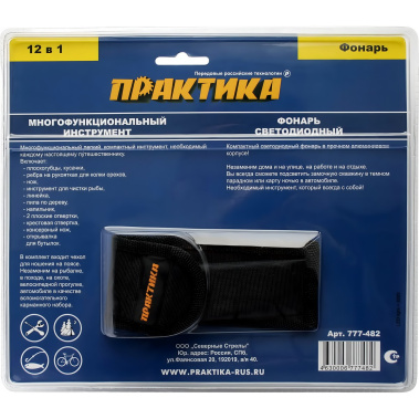 фото Мультитул-плоскогубцы ПРАКТИКА 12-в-1 + LED фонарик (блистер) 777-482