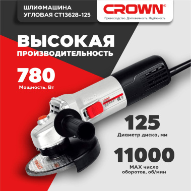 фото Шлифмашина угловая CROWN CT13628-125