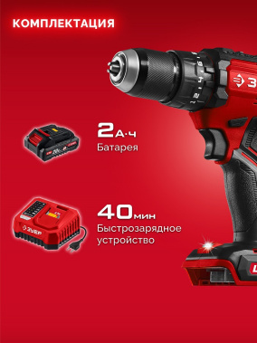 фото Дрель аккумуляторная ударная ЗУБР ДБУ-65-21 LMS