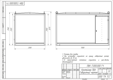 фото Контейнер Север ПБК-7В базовая комплектация