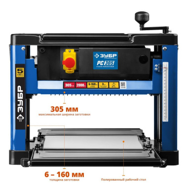 фото Станок рейсмусовый ЗУБР РС-305