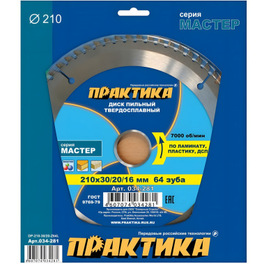 фото Диск пильный 210 х 30/20/16 мм 64Т (ламинат) ПРАКТИКА 034-281