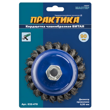 фото Щетка для УШМ 90 мм (чашеобразная, М14, витая сталь) ПРАКТИКА 032-478