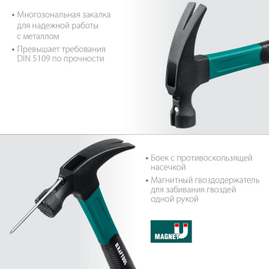 фото Молоток-гвоздодер столярный 560 г. Fiberglass KRAFTOOL 20265-56_z01