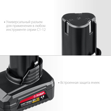 фото Батарея аккумуляторная ЗУБР АКБ-С1-12-4 (12 В, 4,0 Ач)