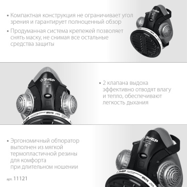 фото Респиратор противоаэрозольный РП-200 ЗУБР 11121