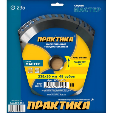 фото Диск пильный 235 х 30 мм 48Т (дерево, ДСП) ПРАКТИКА 030-474