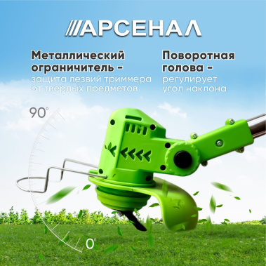 фото Триммер аккумуляторный Арсенал AT 12 LI L24227001