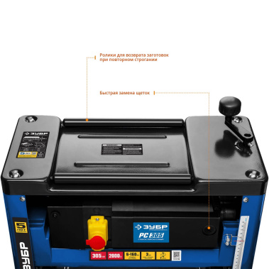 фото Станок рейсмусовый ЗУБР РС-305