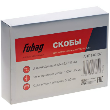 фото Скобы для SN4050 (1.05 х 1.25 мм, 5.7 х 40 мм, 5000 шт.) FUBAG 140137