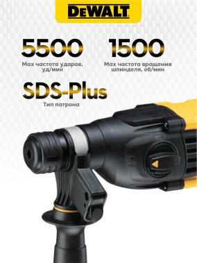 фото Перфоратор DEWALT D25133K