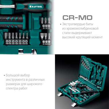 фото Набор инструмента универсальный KRAFTOOL EXTREM-66 (66 предм., 1/2'' + 1/4'') 27976-H66