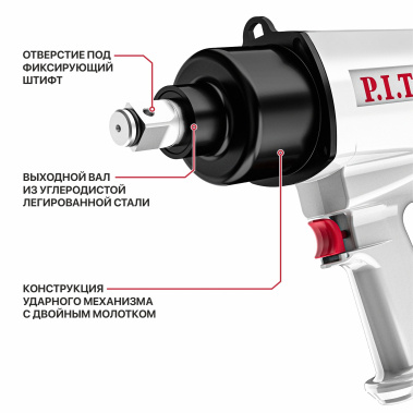 фото Гайковерт P.I.T. IMPACT пневматический PAW1300-A (90PSI, 5000 об/мин, 1300Нм, 220л/мин)