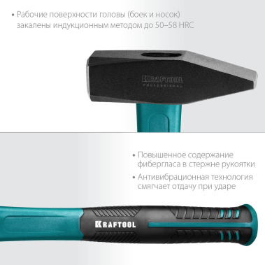 фото Молоток слесарный 300 г. (фиберглассовая ручка) Fiberglass KRAFTOOL 2007-03