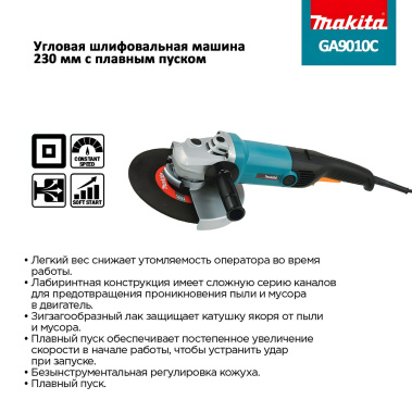фото Шлифмашина угловая MAKITA GA9010C