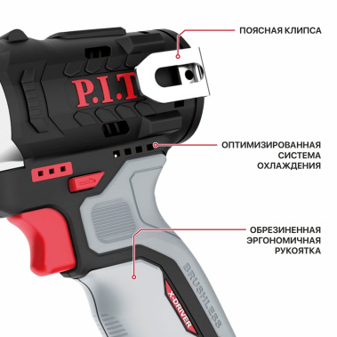 фото Гайковерт P.I.T. IMPACT аккум. бесщеточный PIW12K-120A/2 (12В, 120Нм, 3ск, кв. 3/8", 2 акб 2Ач, ЗУ)