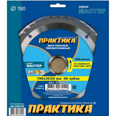 фото Диск пильный 190 х 30/20/16 мм 40Т (ламинат) ПРАКТИКА 030-429