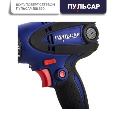 фото Шуруповерт сетевой ПУЛЬСАР ДШ 400-2П 792-230