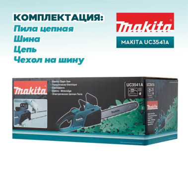 фото Пила цепная MAKITA UC3541A