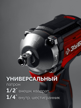 фото Гайковерт аккумуляторный ударный ЗУБР ГБУ-350-41 LSM (сумка)