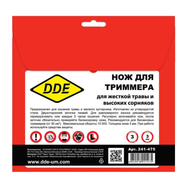 фото Нож для триммера DDE AIR-CUT 305х25,4/20 мм, 3-лопастной 241-475