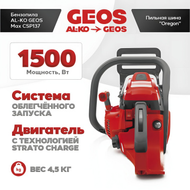 фото Бензопила AL-KO GEOS Max CSP137 227429