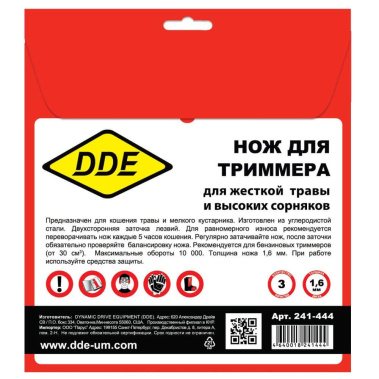 фото Нож для триммера DDE DAGGER CUT 255х25,4/20 мм, 3-лопастной 241-444