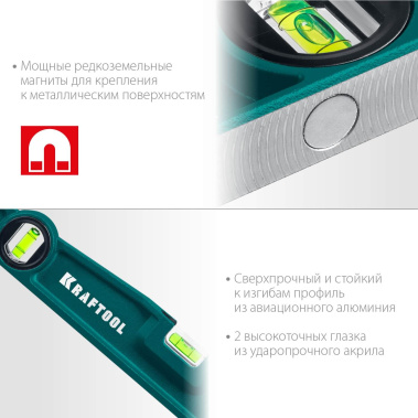 фото Уровень 600 мм, литой, магнитный KRAFTOOL PROCAST-M 34718-060