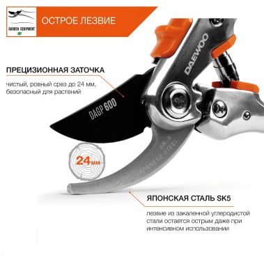 фото Секатор плоскостной DAGP 600, металлический DAEWOO