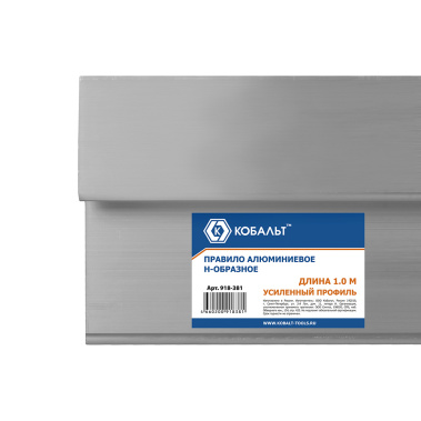фото Правило 1,0 м (алюминиевое, Н-образное, усиленный профиль) КОБАЛЬТ 918-381