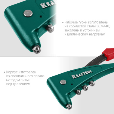 фото Заклепочник литой KRAFTOOL X-5F (2.4 - 4.8 мм) 31173_z01