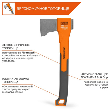 фото Топор универсальный 350 мм DAEWOO DWX 800