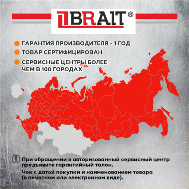 фото Насосная станция BRAIT NPS-250