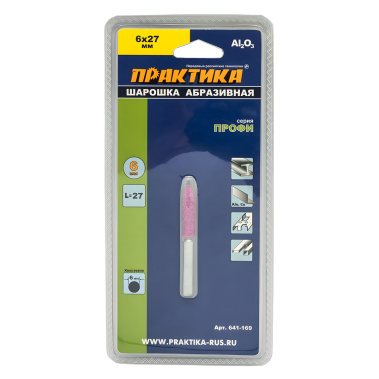 фото Шарошка абразивная 6 х 27 мм (цилиндр. заостренная, оксид алюминия) ПРАКТИКА 641-169