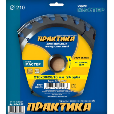 фото Диск пильный 210 х 30/20/16 мм 24Т (дерево, ДСП) ПРАКТИКА 034-267