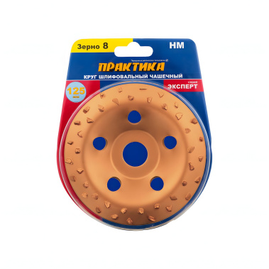 фото Чашка твердосплавная 125 х 22.2 мм, зерно 8 (крупное) ПРАКТИКА 773-590