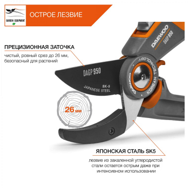 фото Секатор контактный DAGP 950 DAEWOO