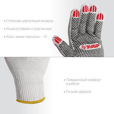 фото Перчатки ХБ ПВХ покрытие "точка", 10 класс, р-р L/ 9 (1 пара) ЗУБР ОПТИМА 11440-L10/1