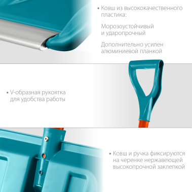 фото Лопата снеговая, пластиковый ковш 400 мм, фиберглассовая рукоятка GRINDA FIBER-400 39941