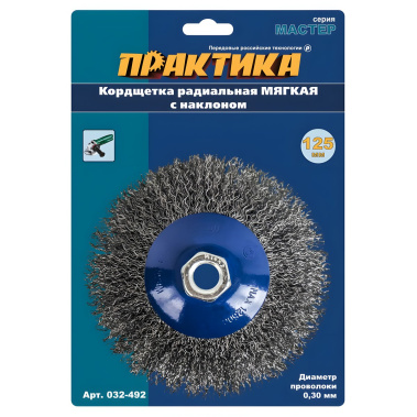 фото Щетка для УШМ 125 мм (коническая, М14, сталь) ПРАКТИКА 032-492