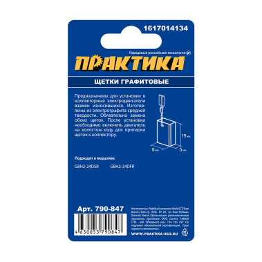 фото Щетка графитовая для BOSCH (аналог 1617014134, 5 х 8 х 19 мм) ПРАКТИКА 790-847
