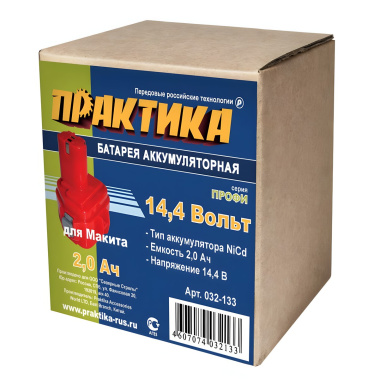 фото Аккумулятор для MAKITA (14.4V, 2.0Ah, Ni-Cd, коробка) ПРАКТИКА 032-133