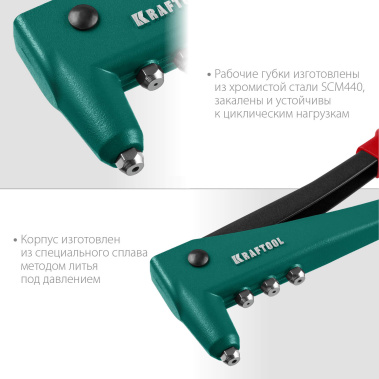 фото Заклепочник литой KRAFTOOL X-3 (2.4 - 4.8 мм) 31170_z01