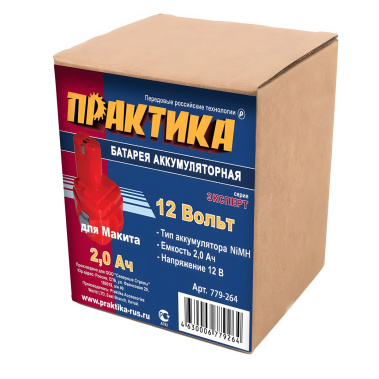 фото Аккумулятор для MAKITA (12V, 2.0Ah, Ni-Mh, коробка) ПРАКТИКА 779-264