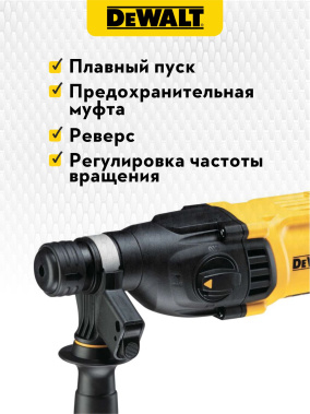 фото Перфоратор DEWALT D25133K