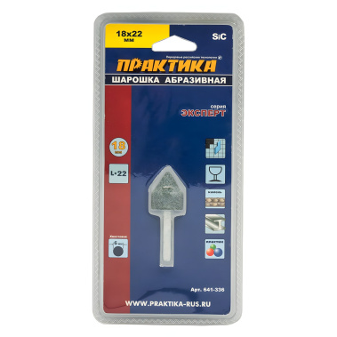 фото Шарошка абразивная 18 х 22 мм (цилиндр. заостренная, карбид кремния) ПРАКТИКА 641-336