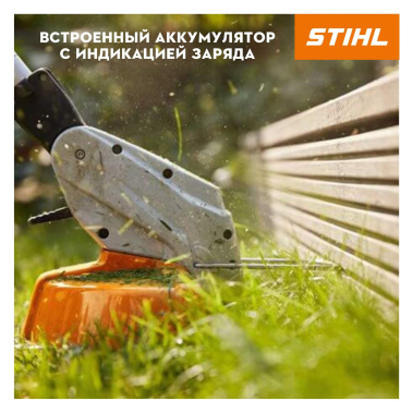 фото Триммер аккумуляторный STIHL FSA 45 4512-011-5701