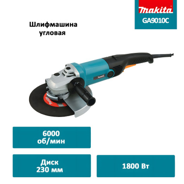 фото Шлифмашина угловая MAKITA GA9010C